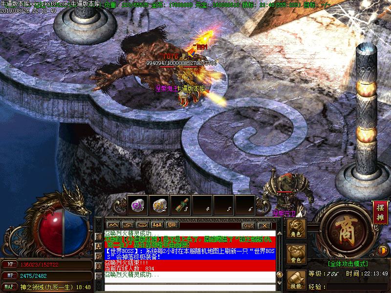 倚天微变传奇寻宝地图