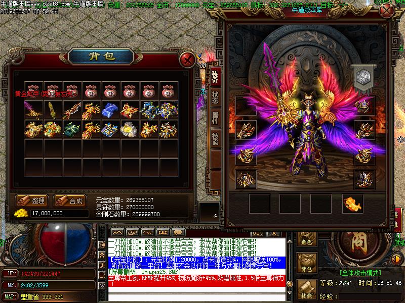 倚天微变传奇装备展示