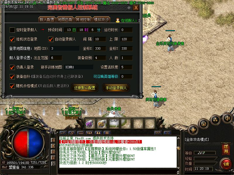 御帝冰雪假人系统