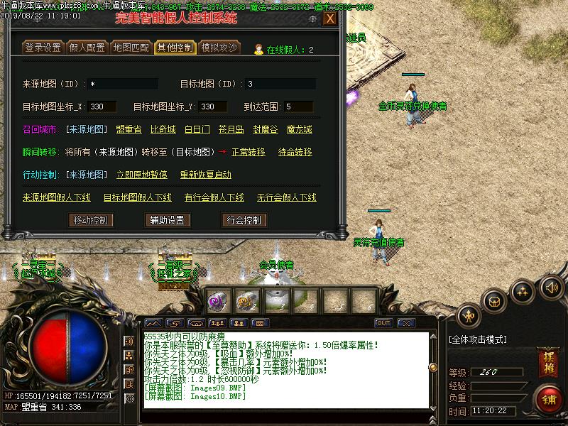 御帝冰雪假人系统