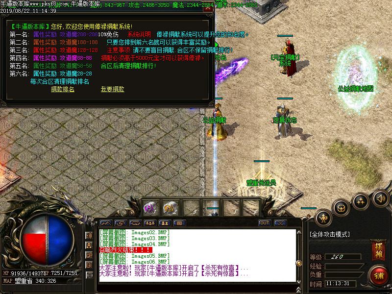 御帝冰雪功能展示