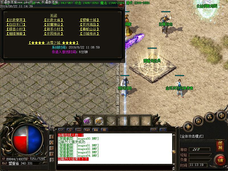 御帝冰雪功能展示