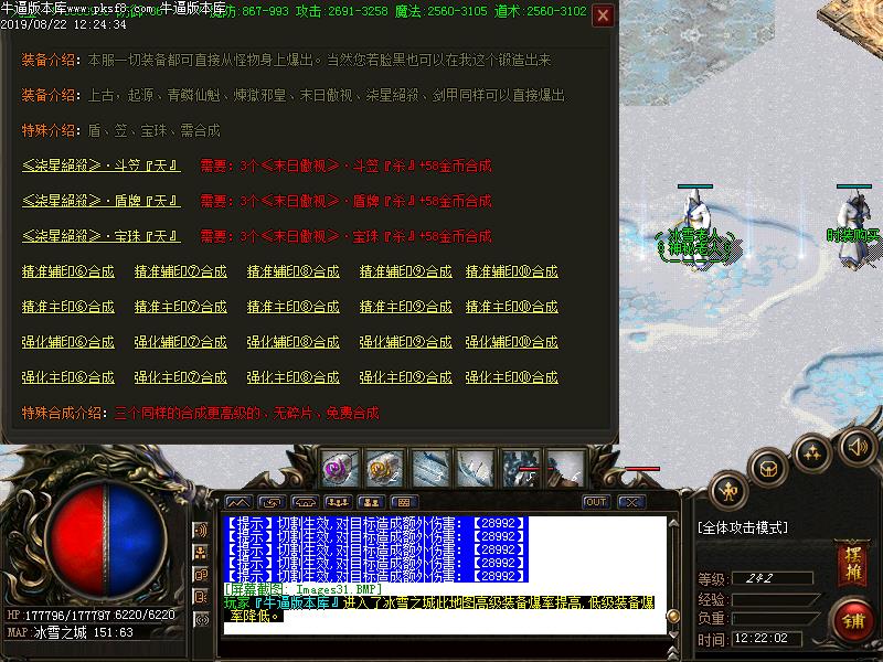 御帝冰雪功能展示