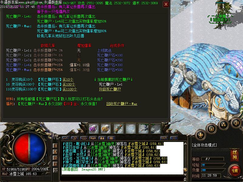 御帝冰雪功能展示