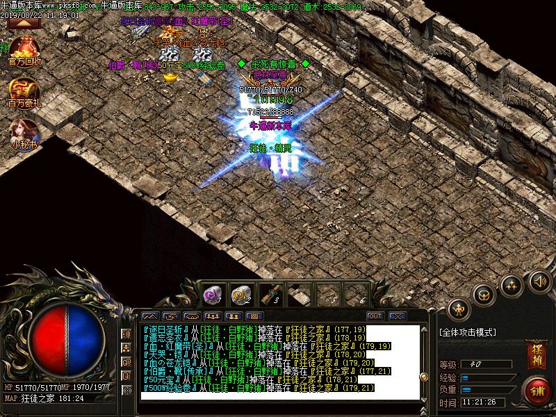 御帝冰雪怪物地图