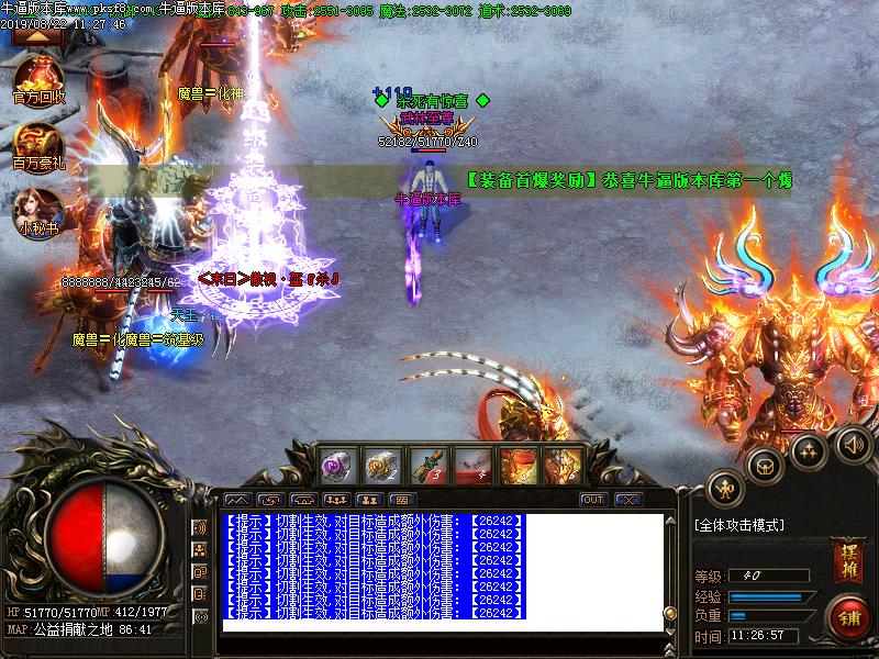 御帝冰雪怪物地图