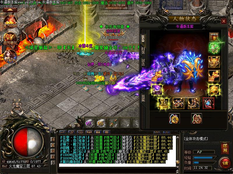 御帝冰雪装备展示