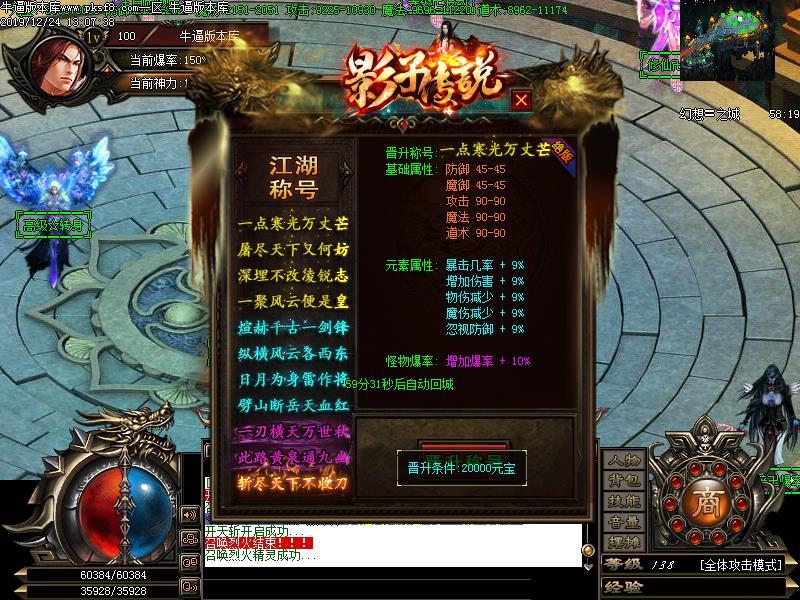 影子传说功能展示