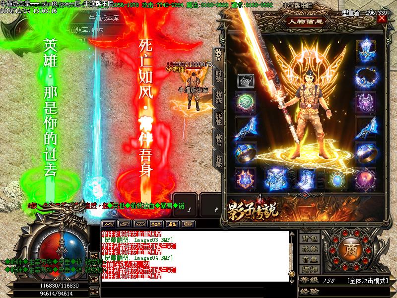 影子传说装备展示