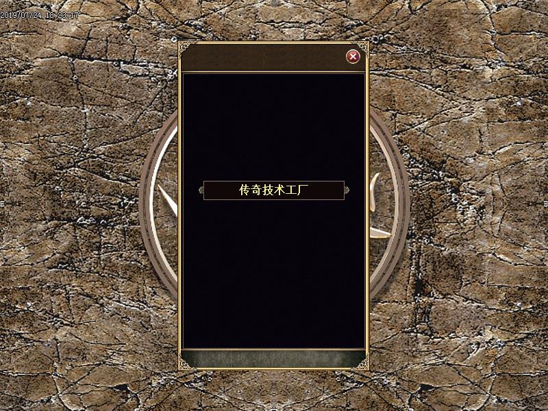 影魅传说登录界面