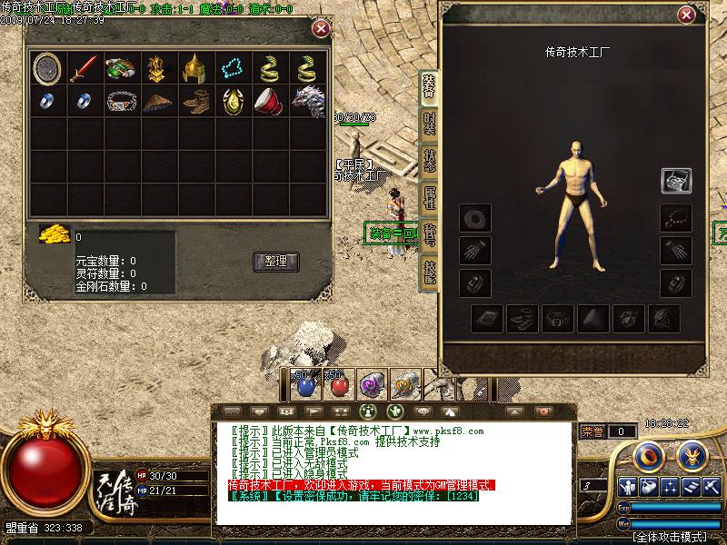 影魅传说新手登陆