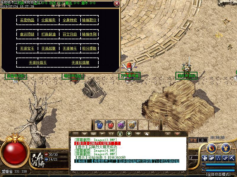 影魅传说功能展示