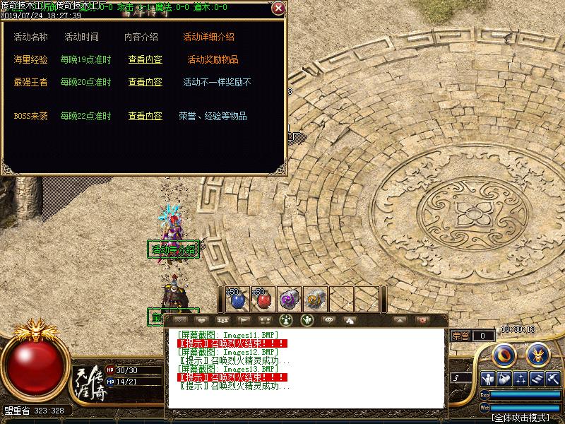 影魅传说功能展示