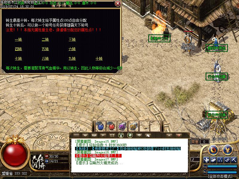 影魅传说功能展示