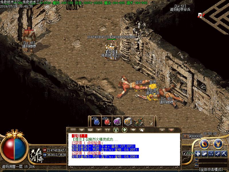 影魅传说怪物地图