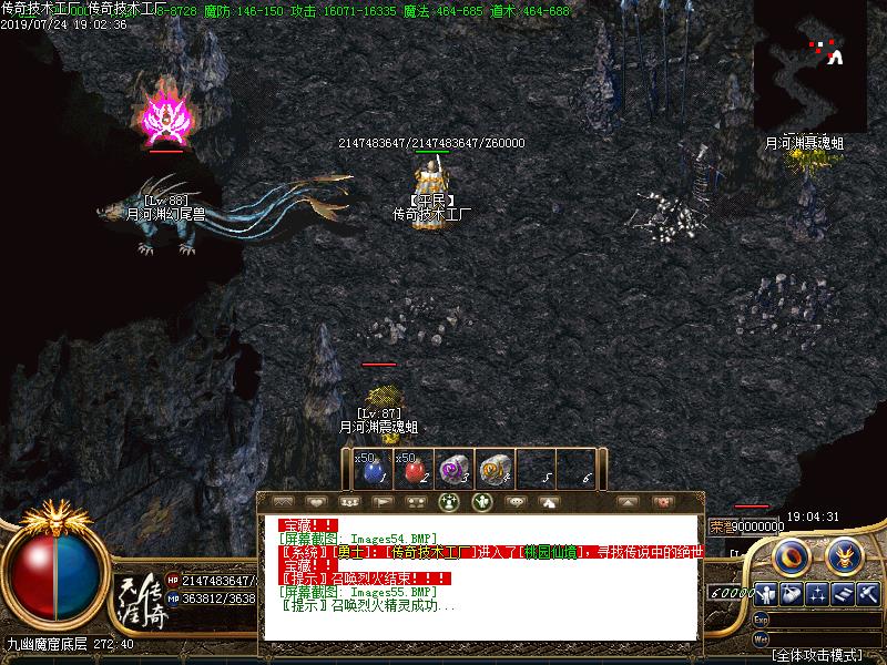 影魅传说怪物地图