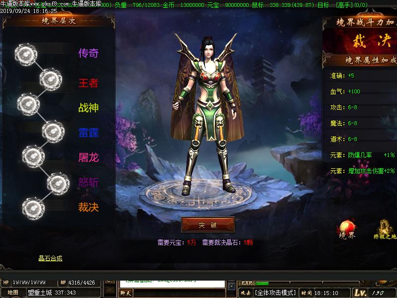 永恒之战功能展示