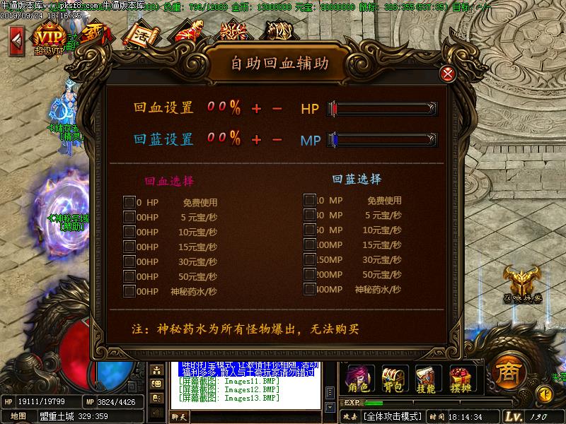 永恒之战功能展示