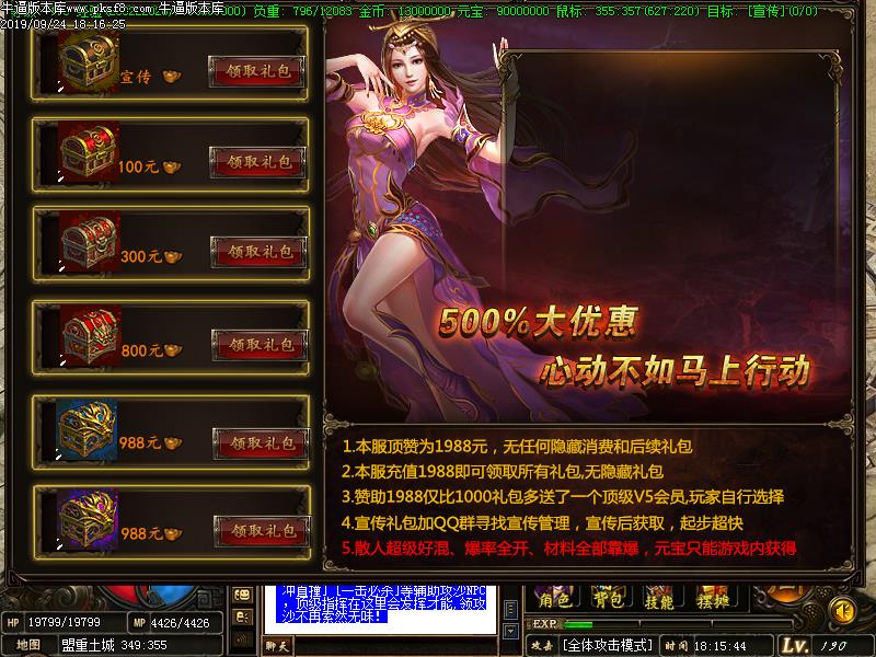 永恒之战功能展示