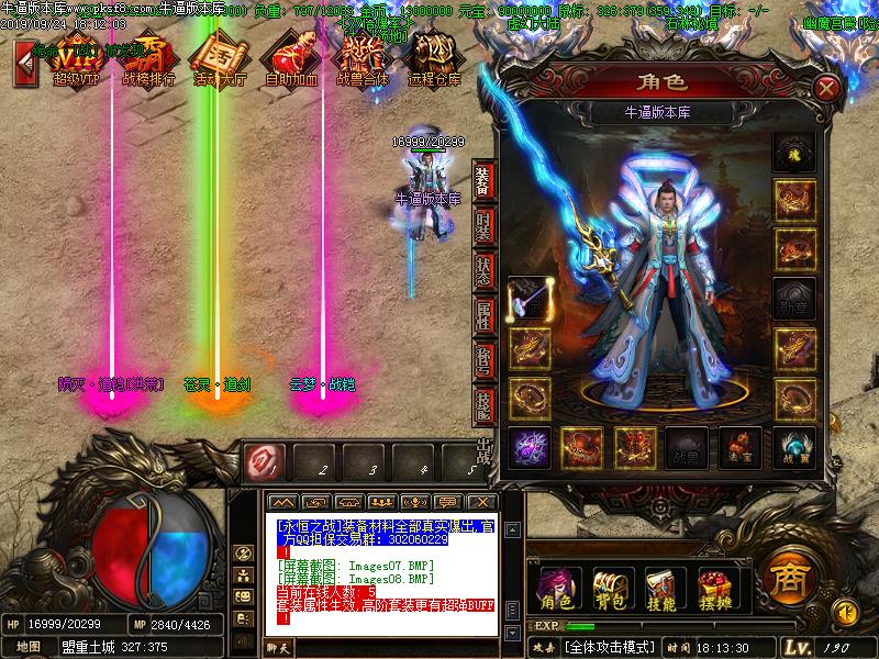 永恒之战装备展示