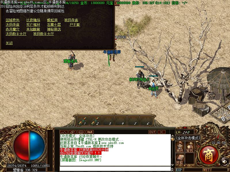 原始我本沉默地图展示