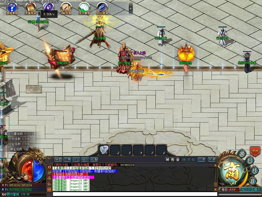 明月大世界NPC展示