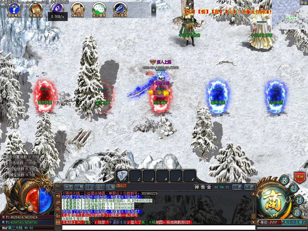 明月大世界NPC展示