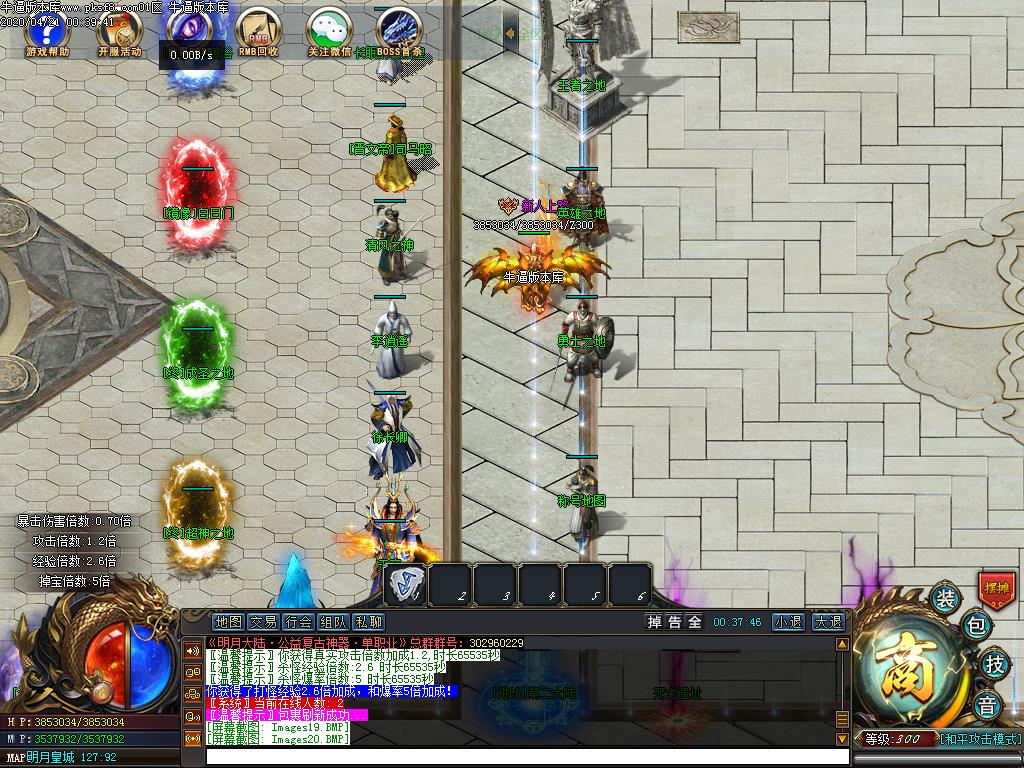 明月大世界NPC展示