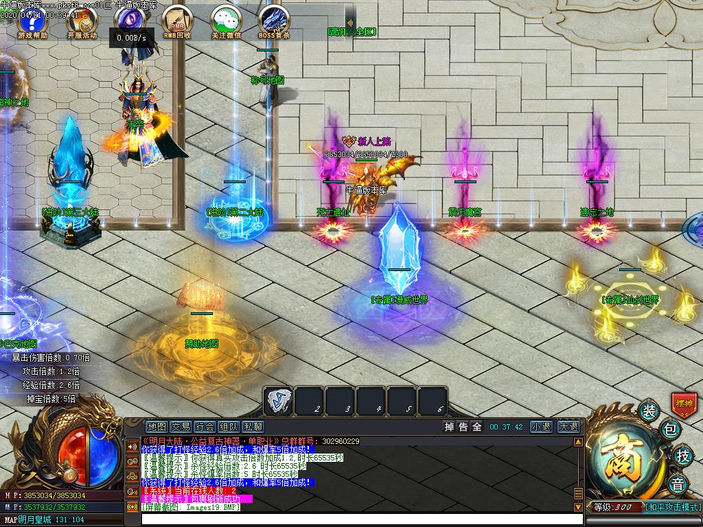 明月大世界NPC展示