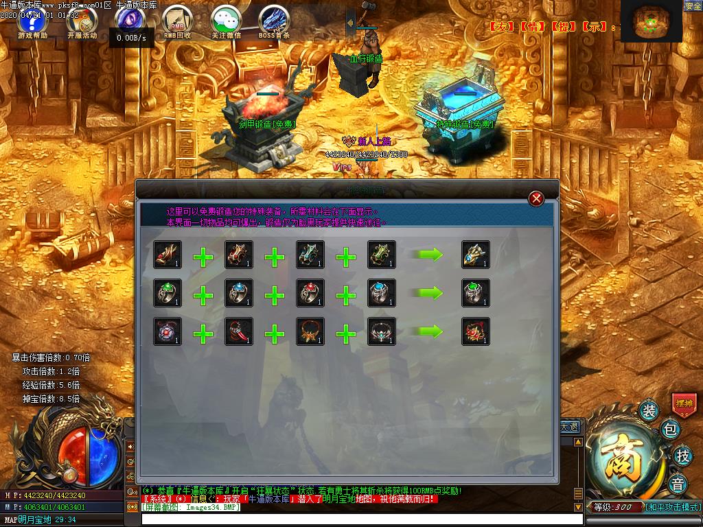 明月大世界功能展示