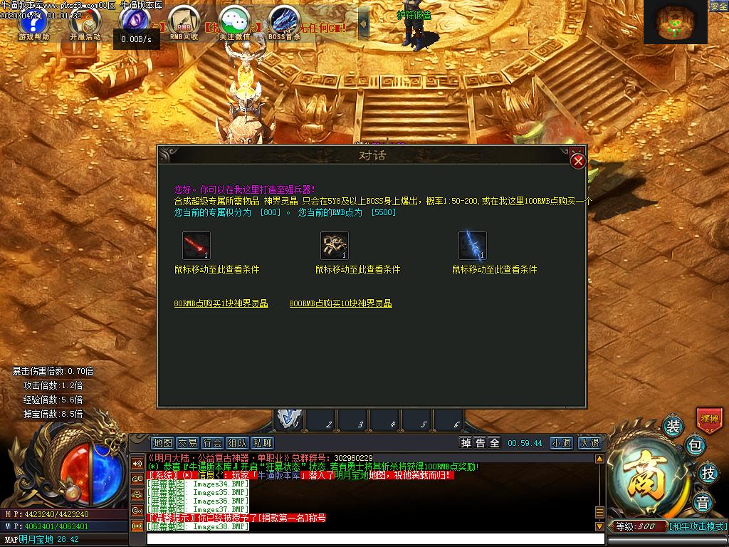 明月大世界功能展示