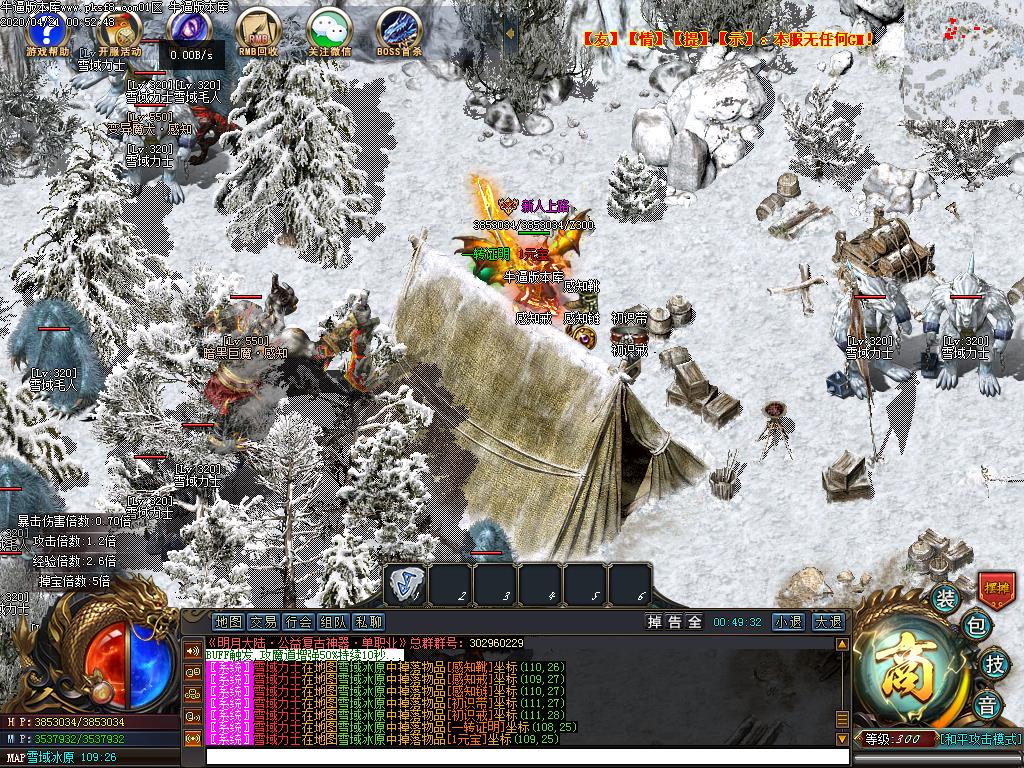 明月大世界寻宝地图