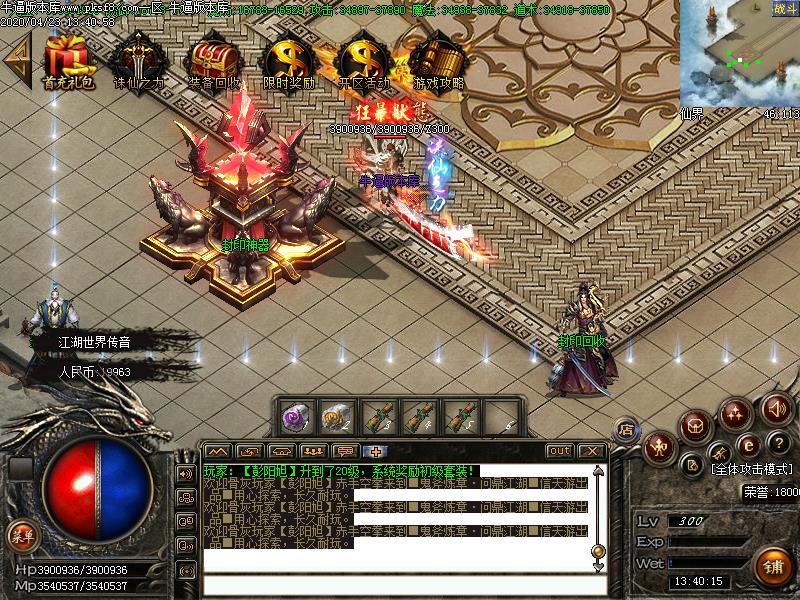 问鼎江湖单NPC展示