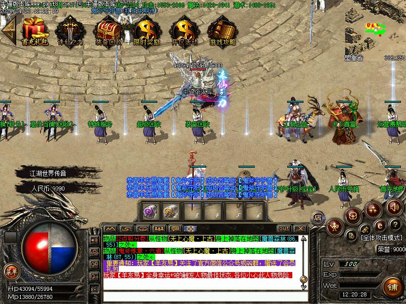 问鼎江湖单NPC展示