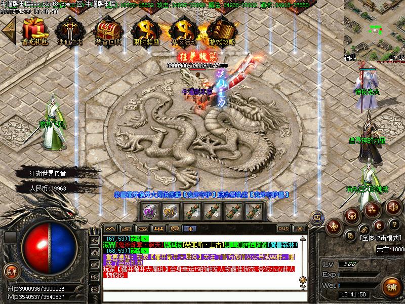 问鼎江湖单NPC展示