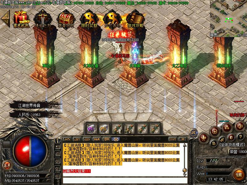 问鼎江湖单NPC展示