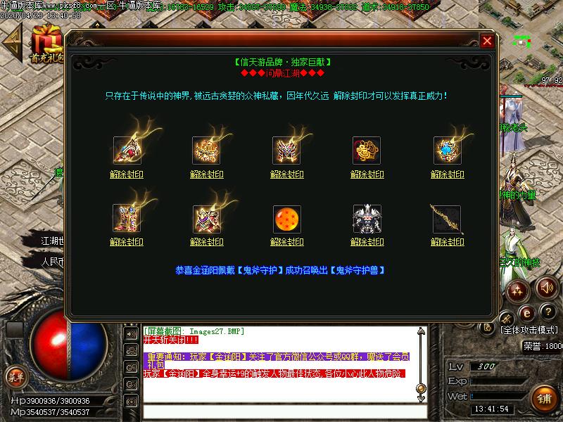 问鼎江湖单功能展示