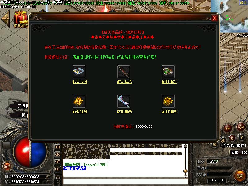 问鼎江湖单功能展示