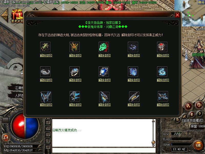 问鼎江湖单功能展示