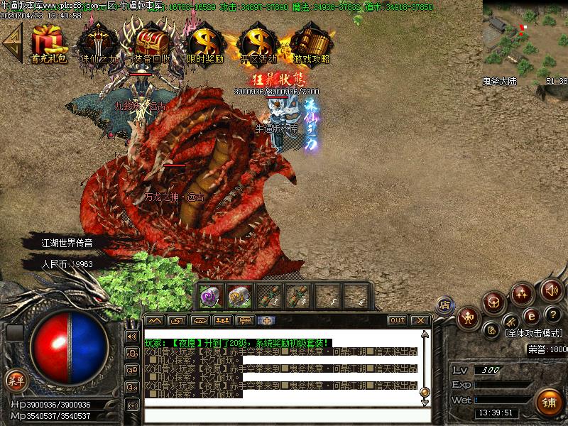 问鼎江湖怪物地图