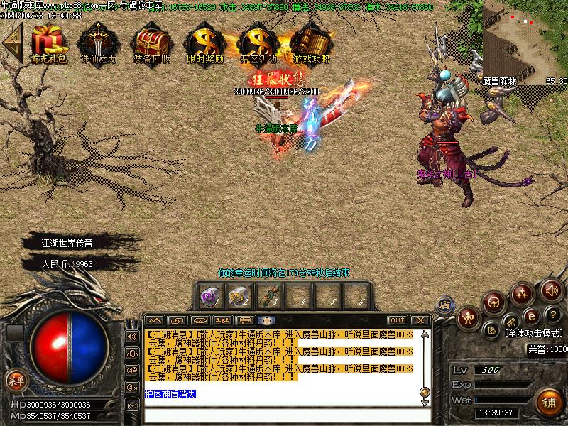 问鼎江湖怪物地图