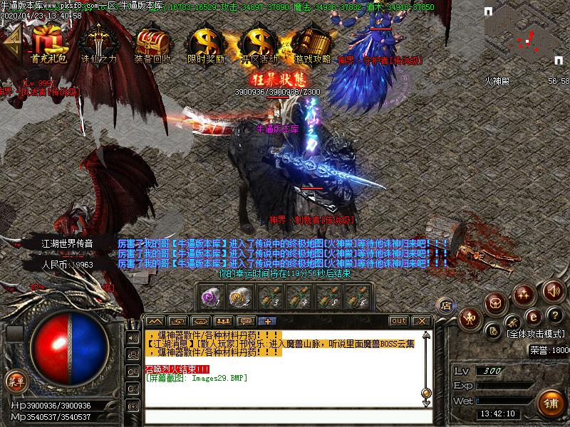 问鼎江湖怪物地图