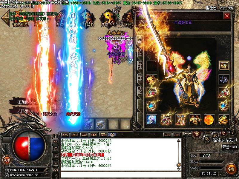 问鼎江湖装备展示