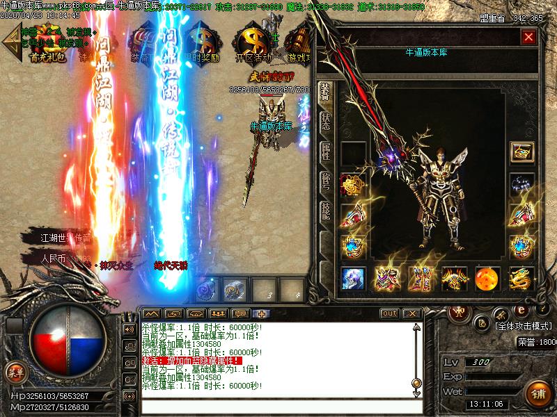 问鼎江湖装备展示