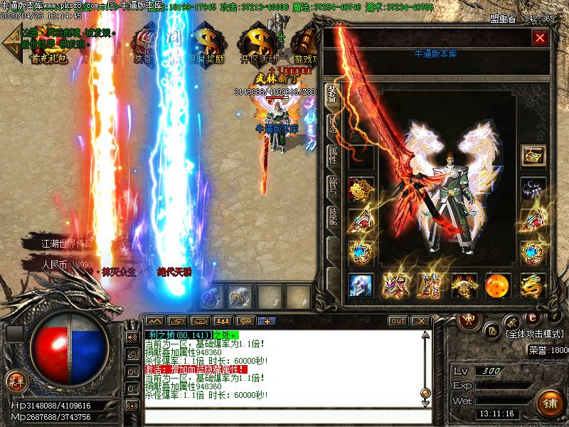 问鼎江湖装备展示