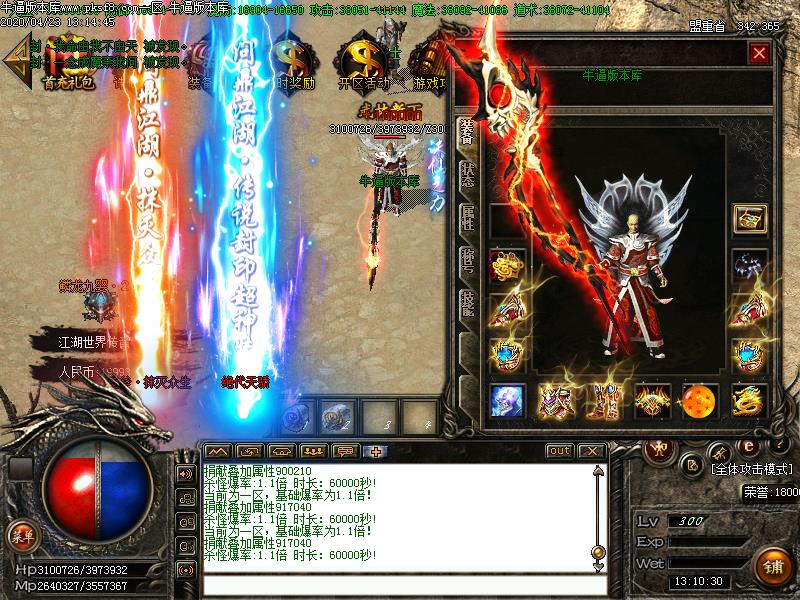 问鼎江湖装备展示