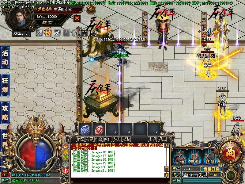 庆余年II传奇NPC展示