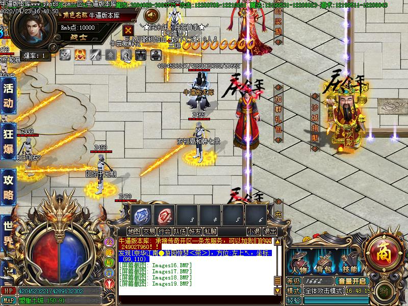 庆余年II传奇NPC展示