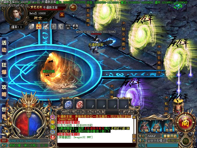 庆余年II传奇NPC展示