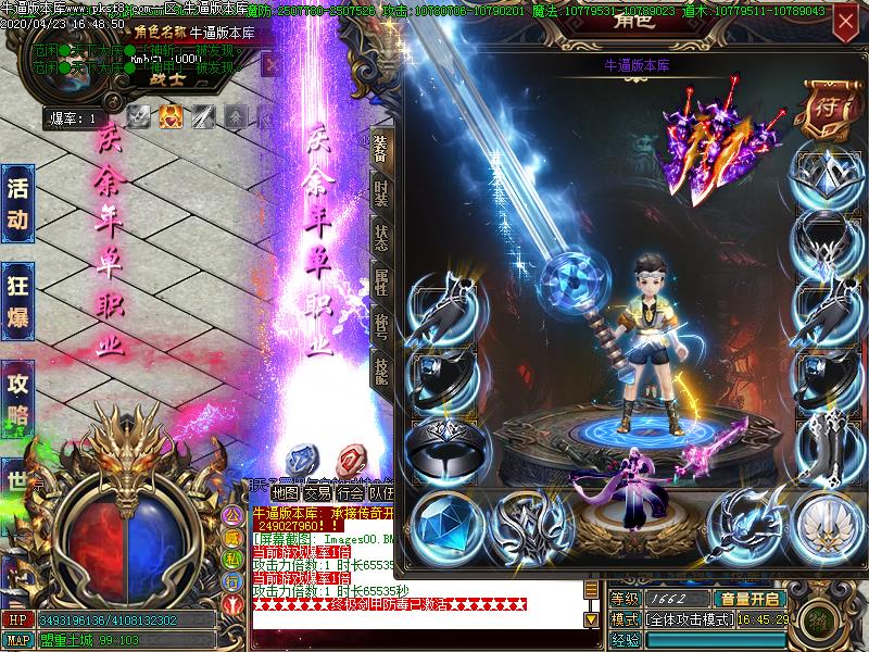 庆余年II传奇装备展示